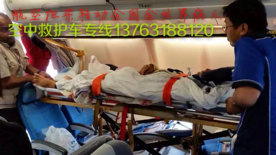 鱼台县跨国医疗包机、航空担架